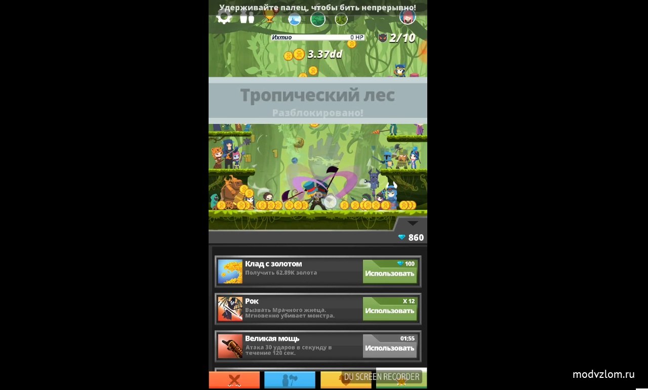 Tap titans mod. Алиса Найди мне взломанный Титан.