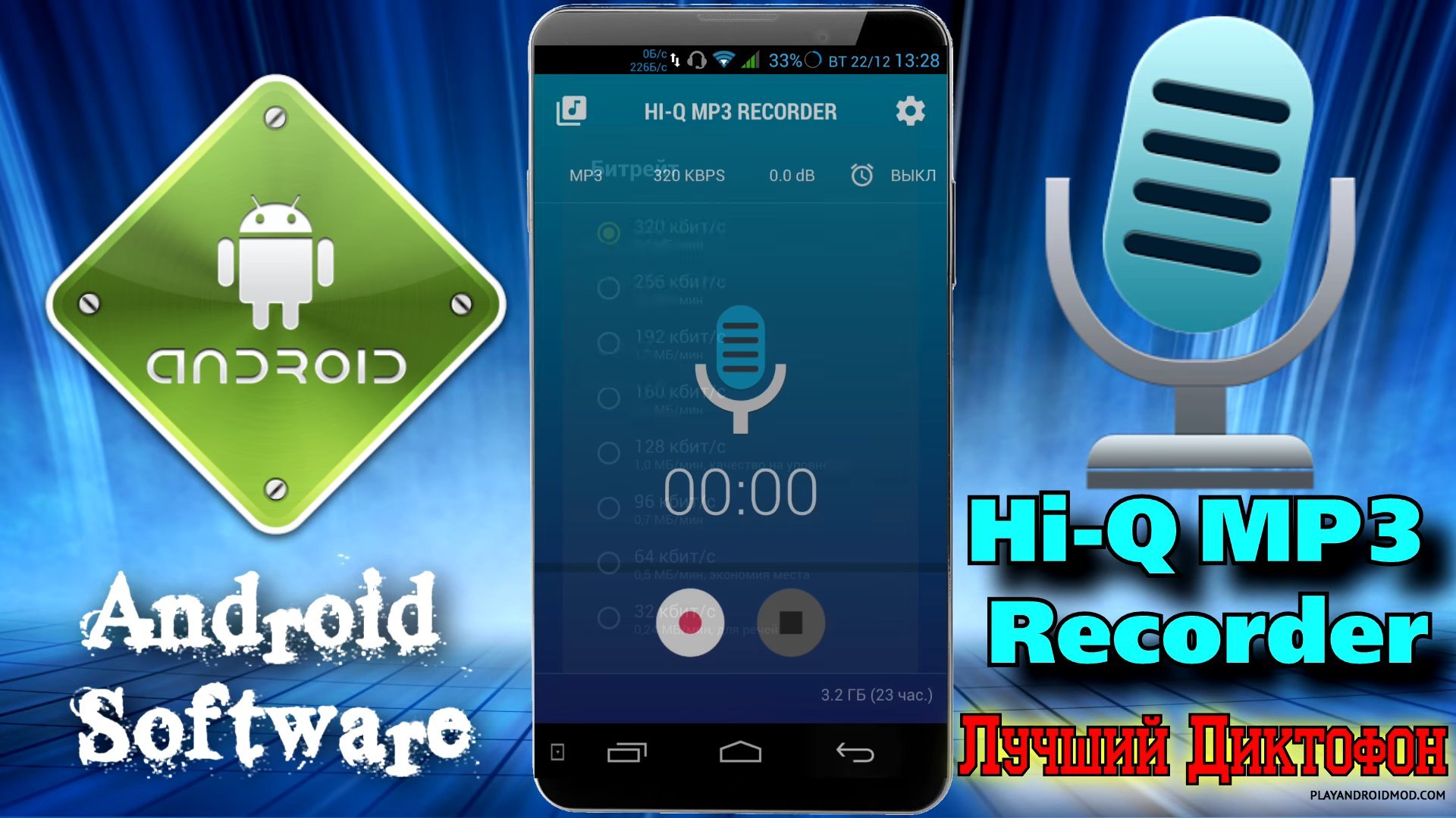 Восстановить диктофон на андроид. Hi-q mp3 Voice Recorder. Приложение диктофон андроид. Диктофон на звонки для андроид.