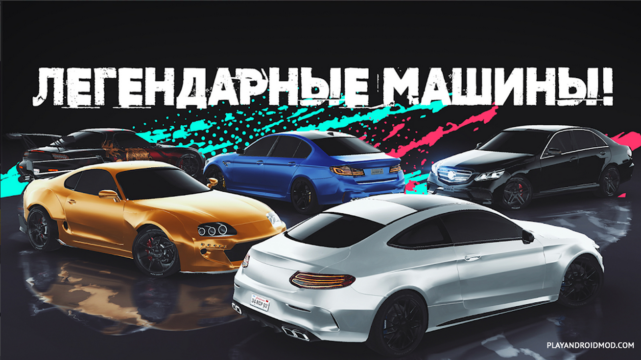 Car Parking Multiplayer 2 v4.8.1 (Мод много денег/без рекламы) скачать