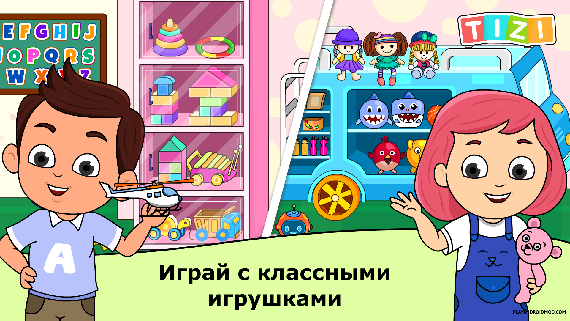 Взломанная Детский сад игры с малышами (tizi daycare) v2.1 Мод все открыто