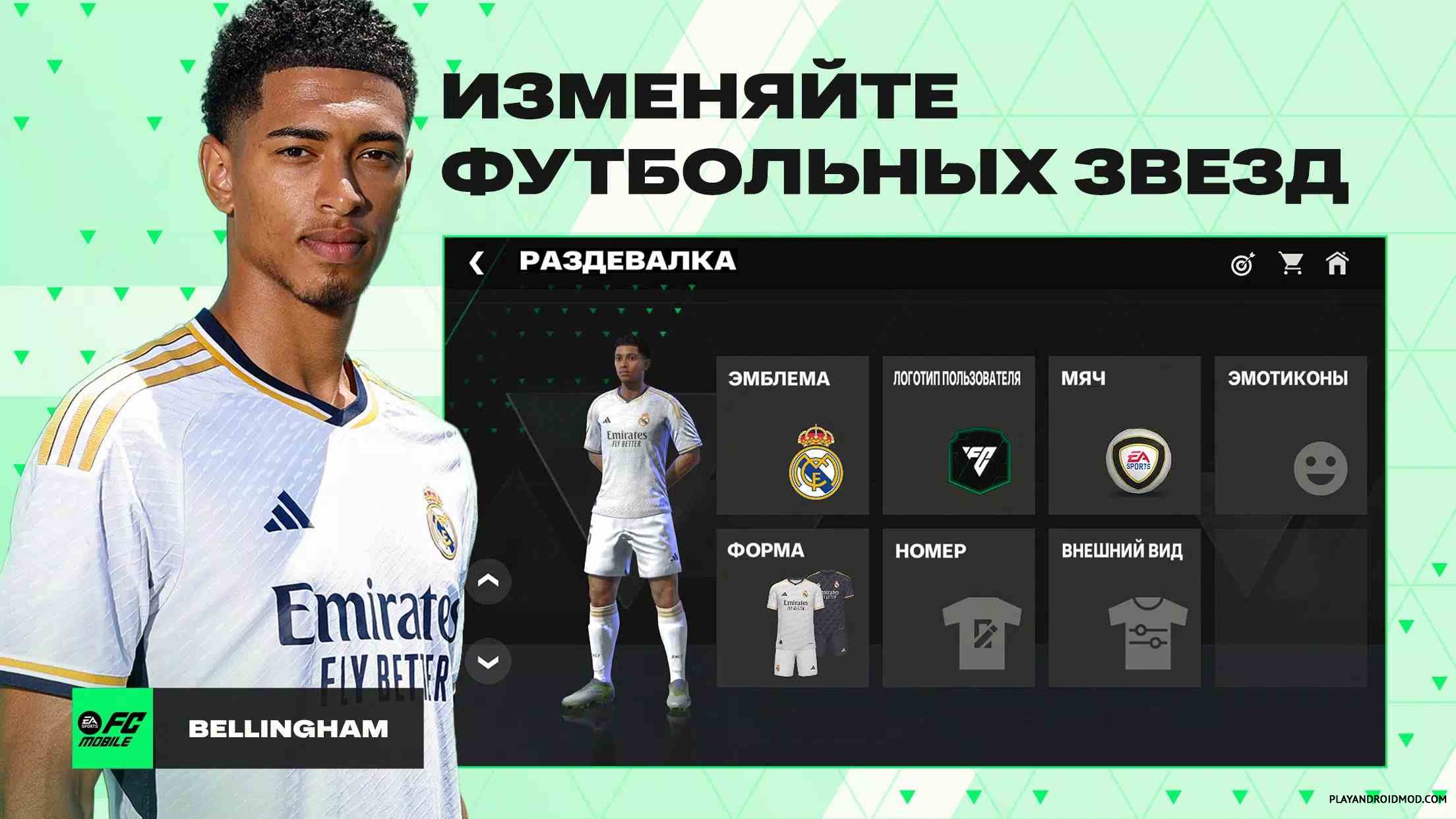 Взломанная EA SPORTS FC™ MOBILE 24 v20.0.03 Мод все открыто