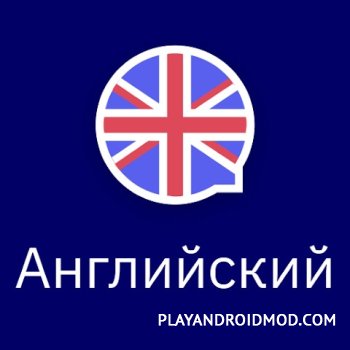 Учите английский с Wlingua v 5.6.4 Мод Premium